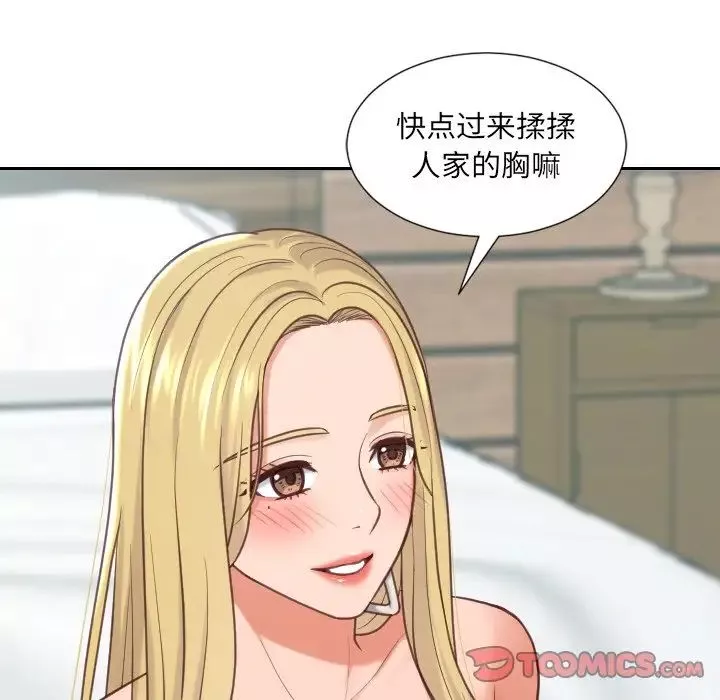 她的怪癖第18話