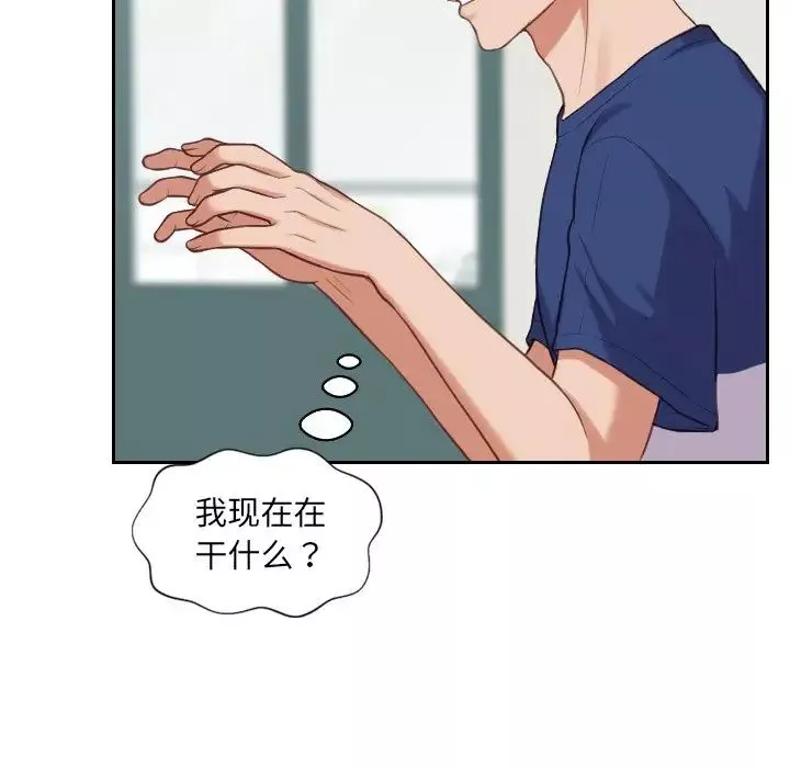 她的怪癖第18話