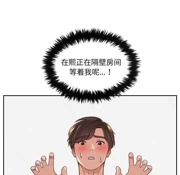 她的怪癖第18话