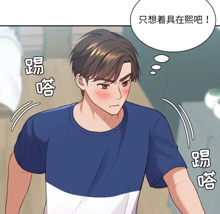 她的怪癖第18话