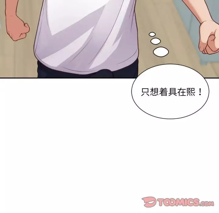 她的怪癖-第18话 - 图片 51