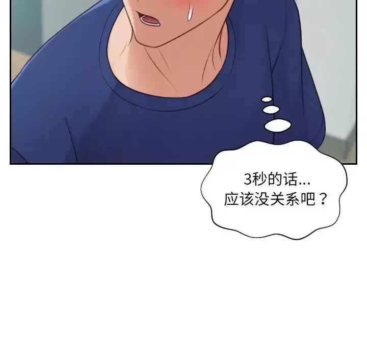 她的怪癖-第18话 - 图片 64