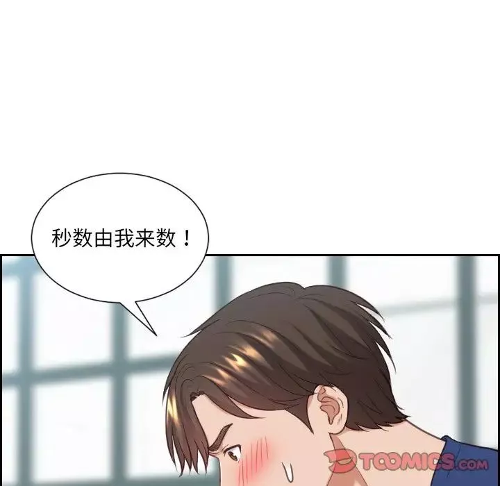 她的怪癖第18話