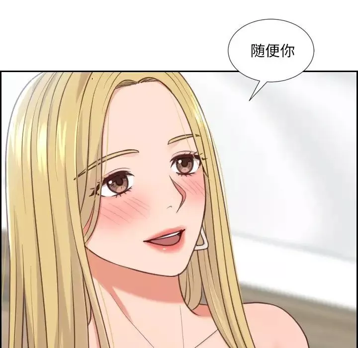 她的怪癖第18話
