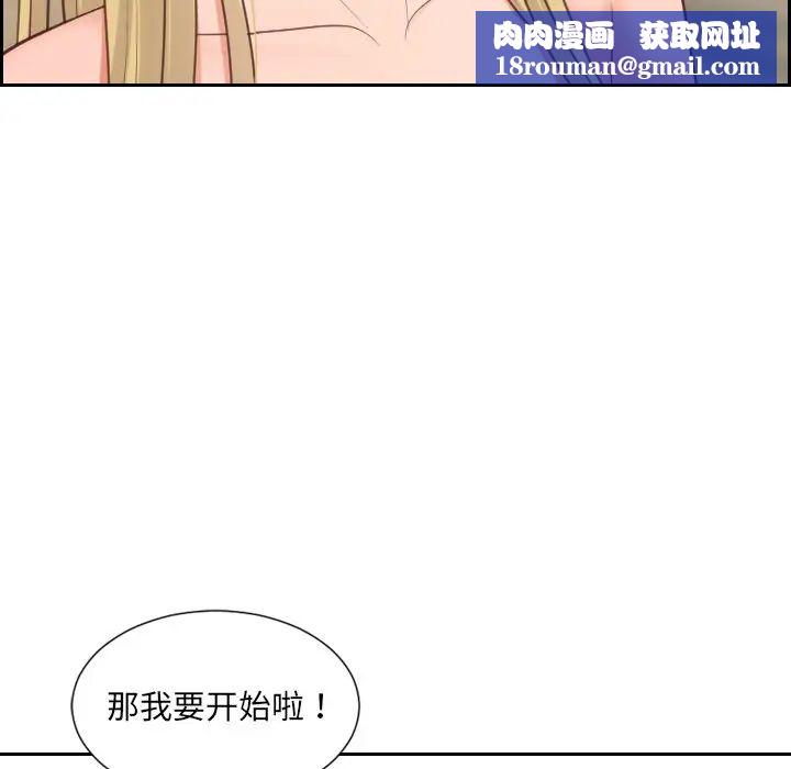 她的怪癖第18话