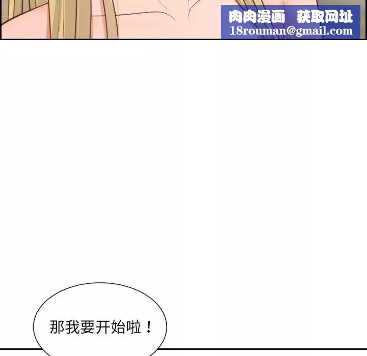 她的怪癖-第18话 - 图片 78
