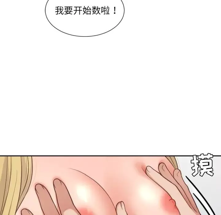 她的怪癖第18話