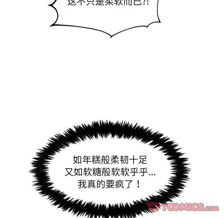 她的怪癖第18话