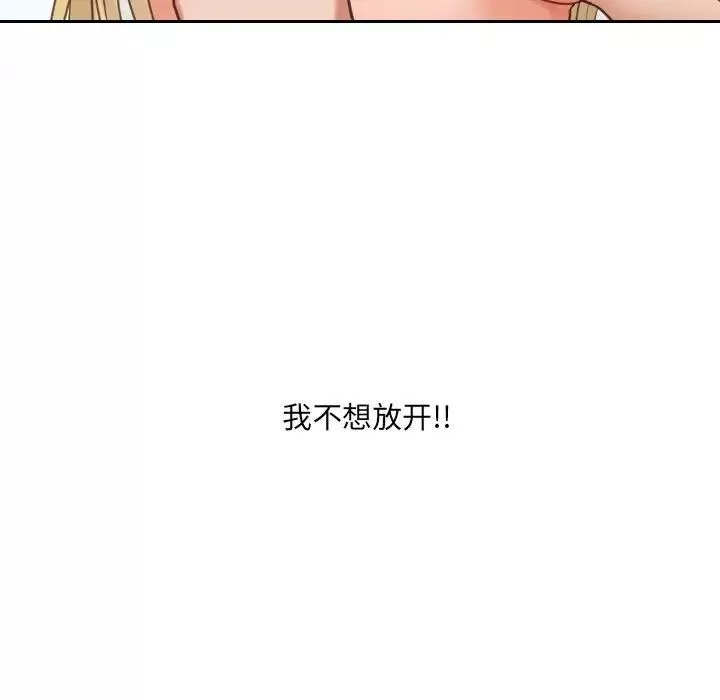 她的怪癖第18話