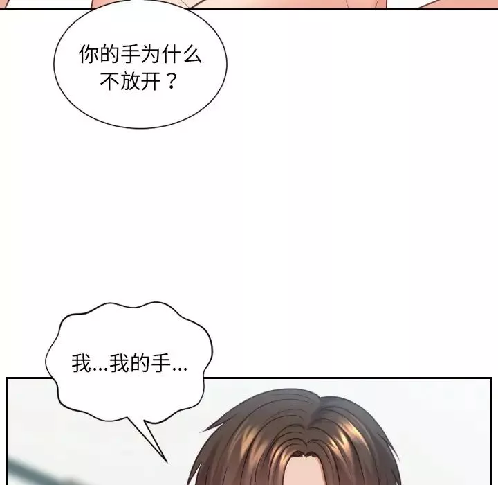 她的怪癖-第18话 - 图片 103