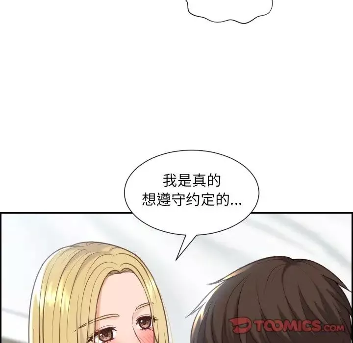 她的怪癖-第18话 - 图片 105