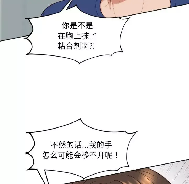 她的怪癖-第18话 - 图片 110