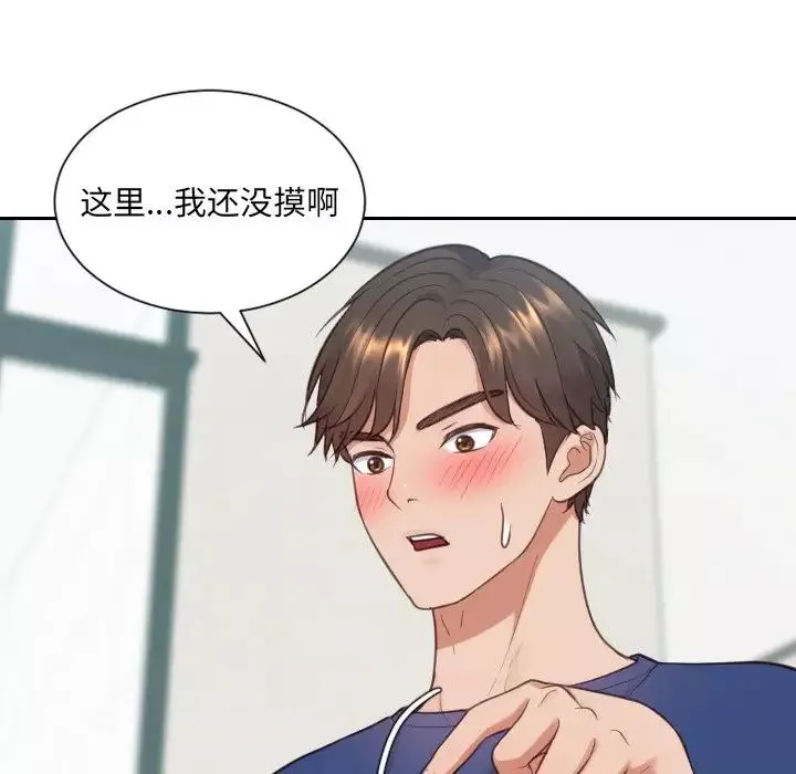 她的怪癖-第18话 - 图片 137