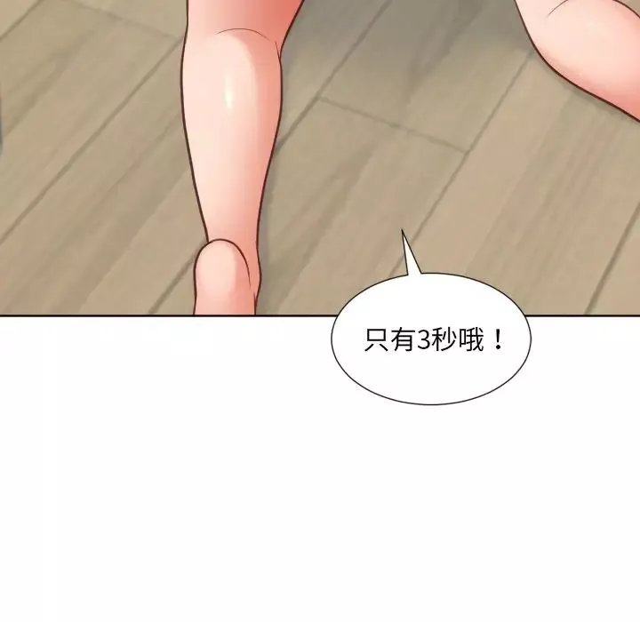 她的怪癖-第18话 - 图片 143
