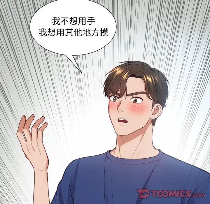 她的怪癖第18话