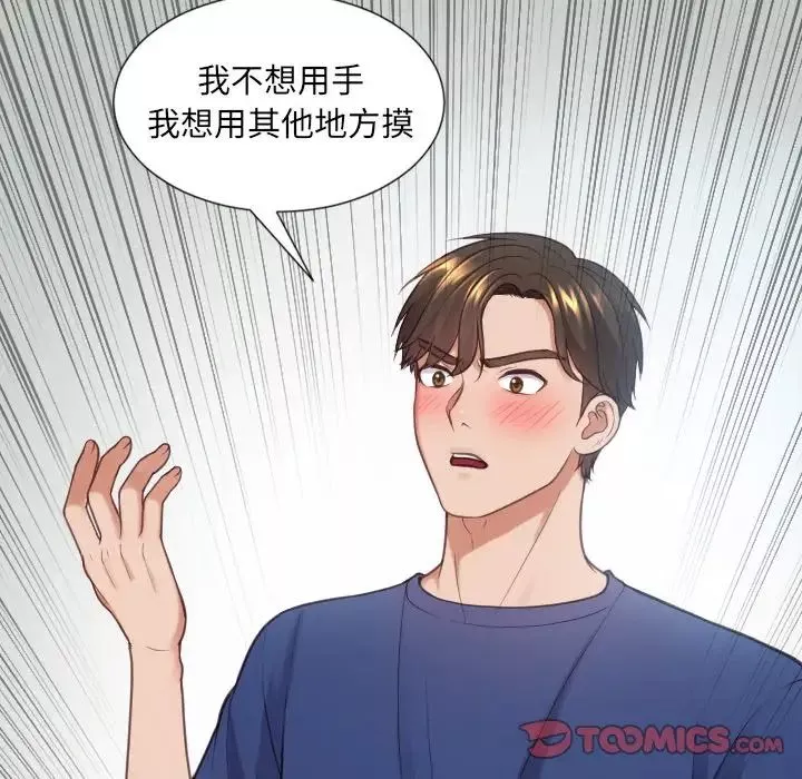 她的怪癖-第18话 - 图片 153