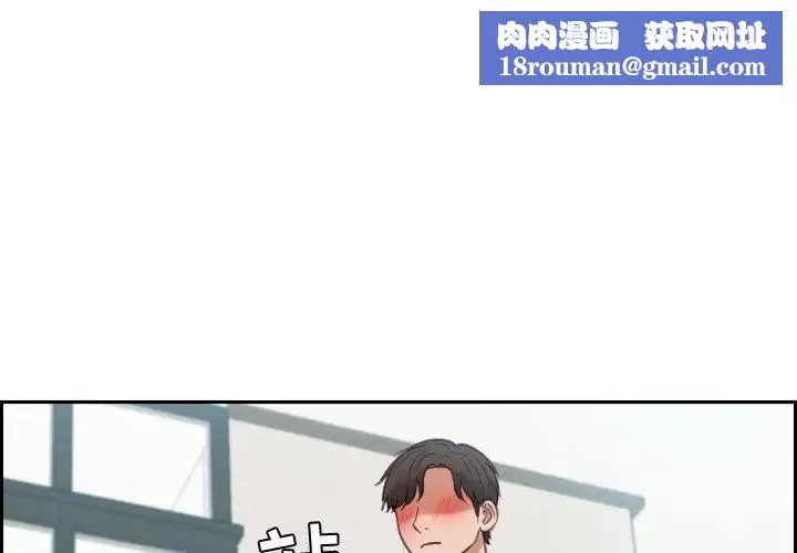 她的怪癖第19話