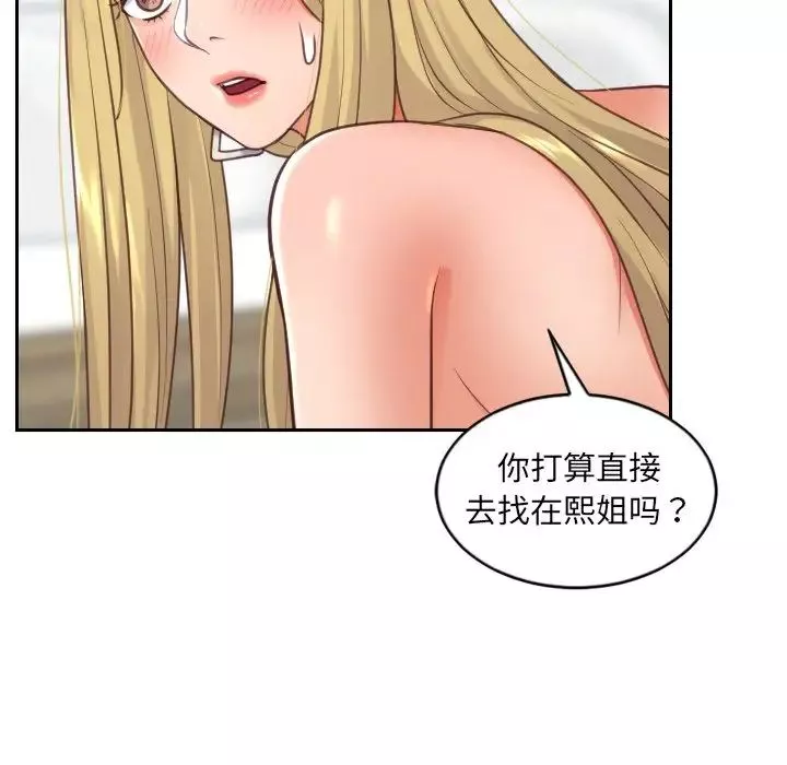 她的怪癖-第19话 - 图片 5