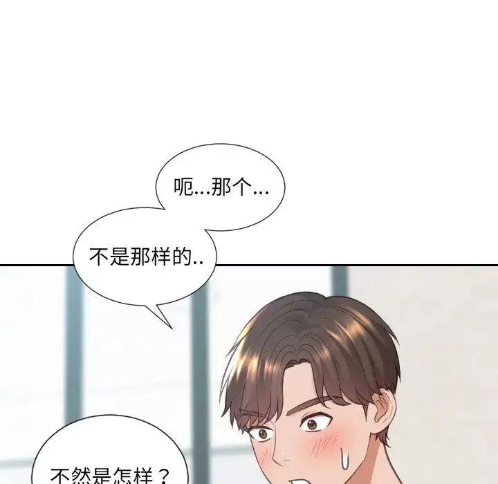 她的怪癖-第19话 - 图片 19