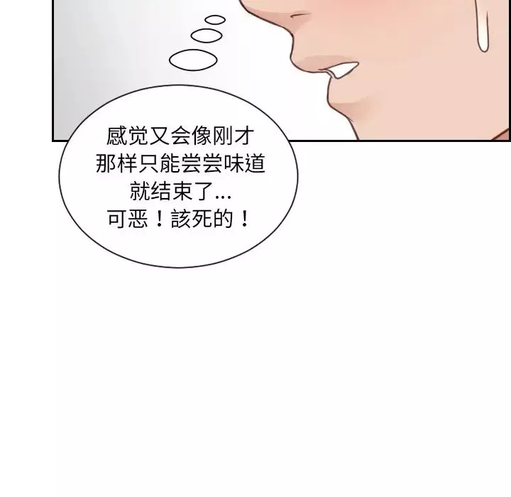她的怪癖-第19话 - 图片 22
