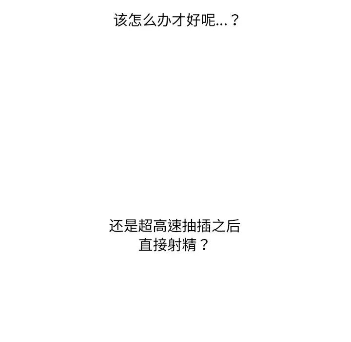 她的怪癖第19話