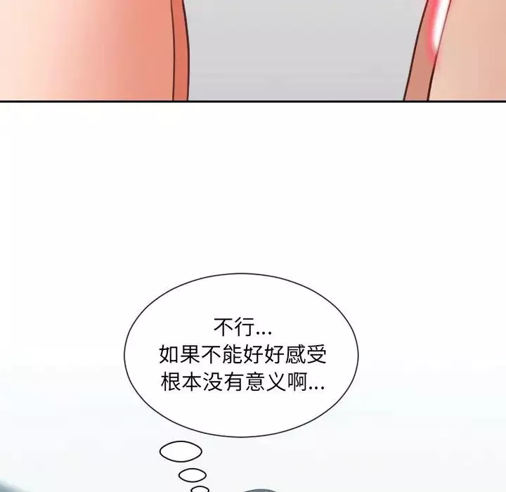 她的怪癖-第19话 - 图片 25
