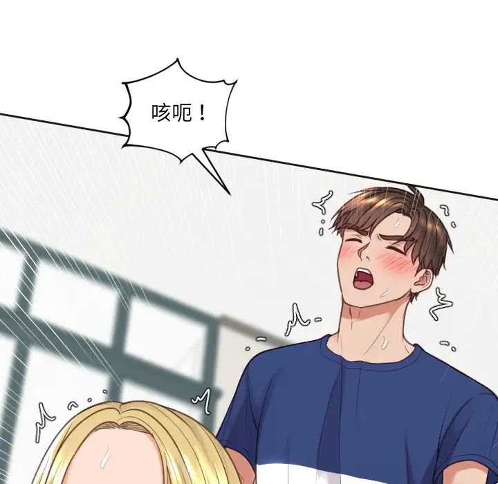 她的怪癖第19话