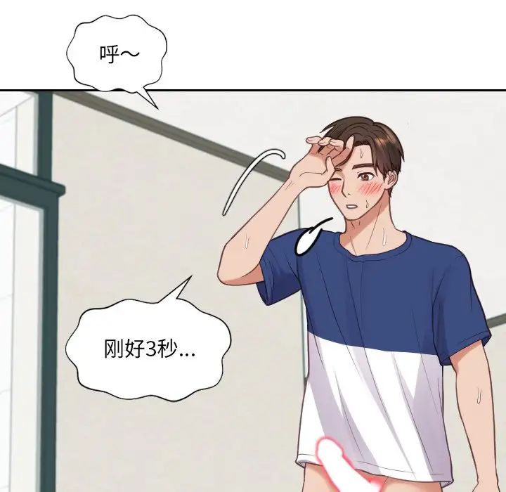 她的怪癖第19话