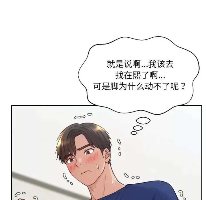 她的怪癖-第19话 - 图片 62