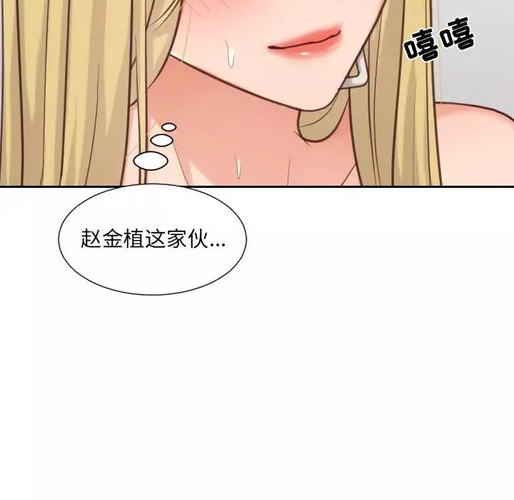 她的怪癖-第19话 - 图片 67