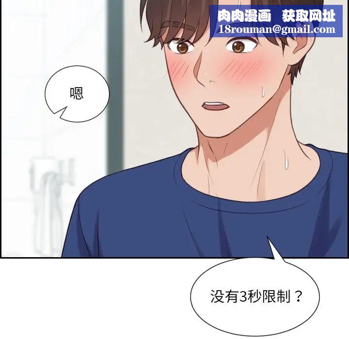 她的怪癖第19话