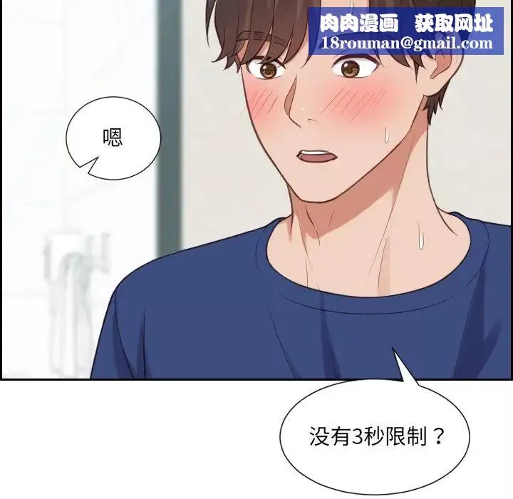 她的怪癖-第19话 - 图片 80