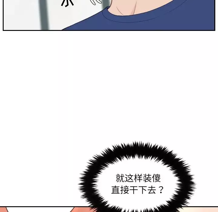 她的怪癖-第19话 - 图片 84