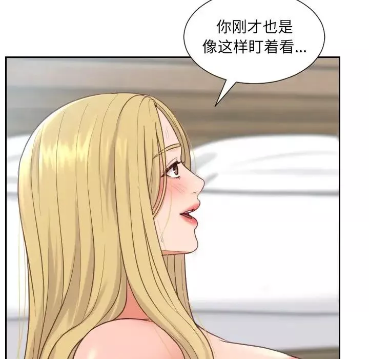 她的怪癖第19話