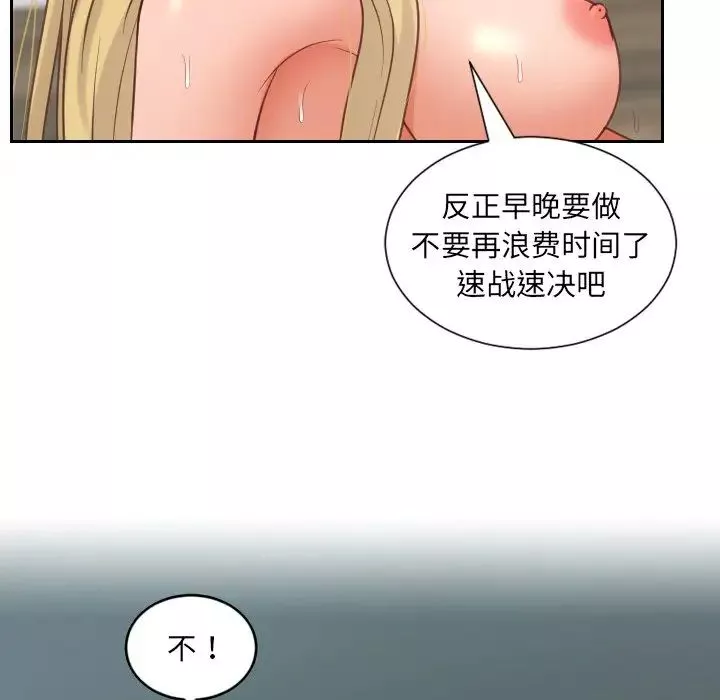 她的怪癖-第19话 - 图片 89