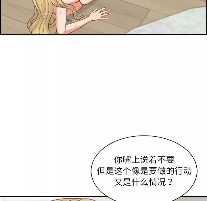 她的怪癖-第19话 - 图片 94