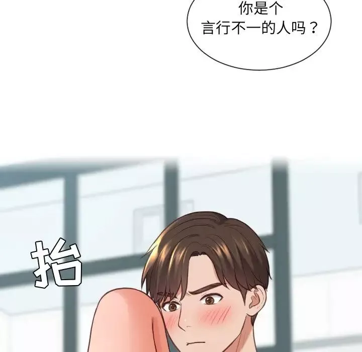 她的怪癖-第19话 - 图片 96