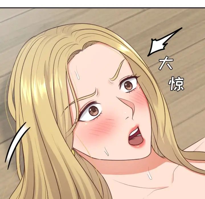 她的怪癖第19话