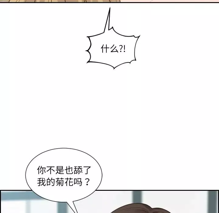 她的怪癖第19話