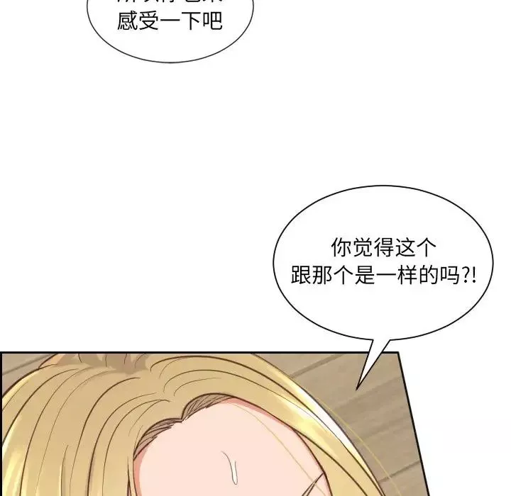她的怪癖-第19话 - 图片 110