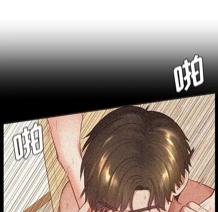 她的怪癖第19話