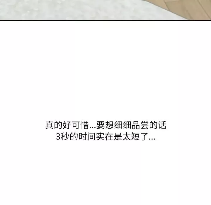 她的怪癖第19話