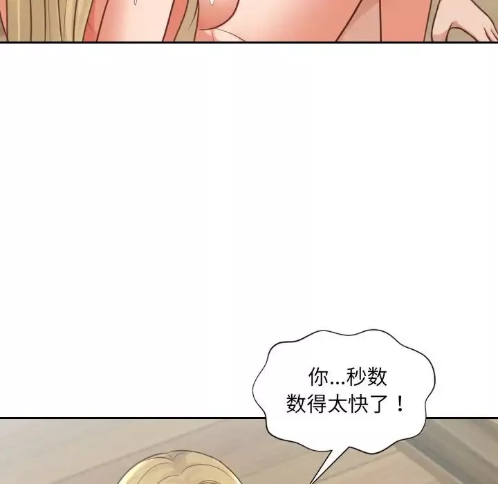 她的怪癖-第19话 - 图片 139