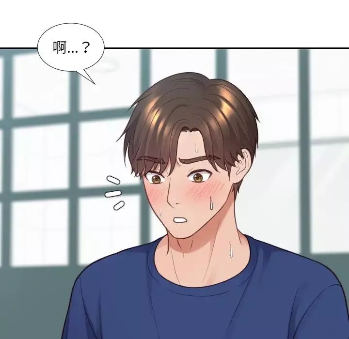 她的怪癖第19話