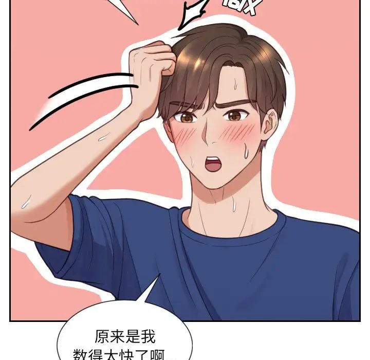 她的怪癖第19話