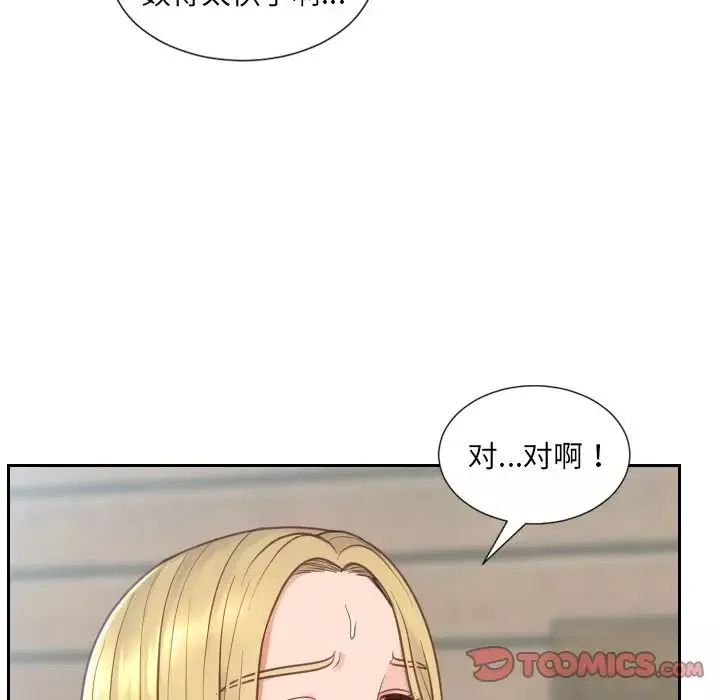 她的怪癖-第19话 - 图片 147