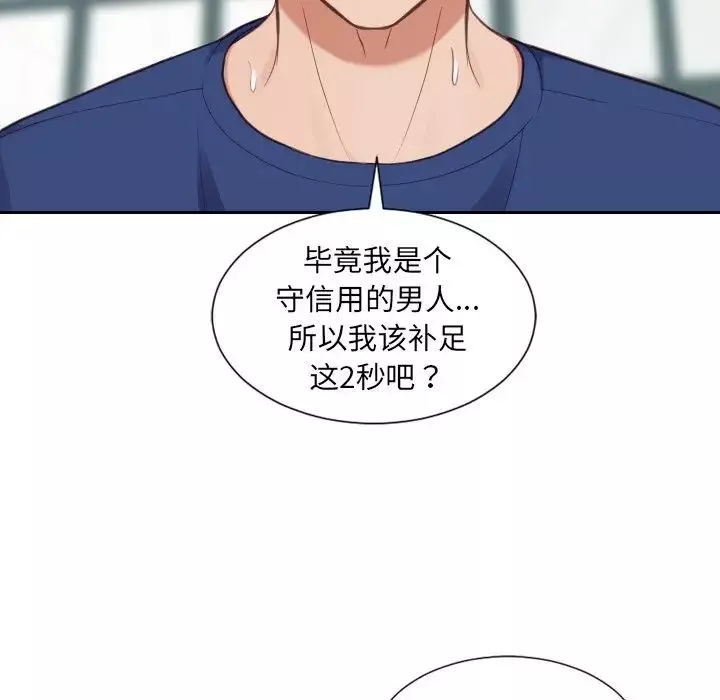 她的怪癖-第19话 - 图片 152