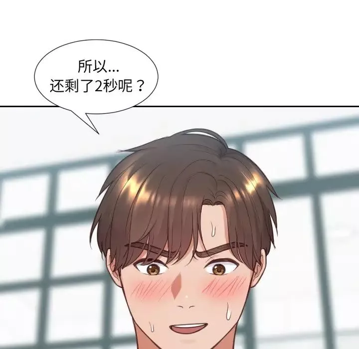 她的怪癖第19話
