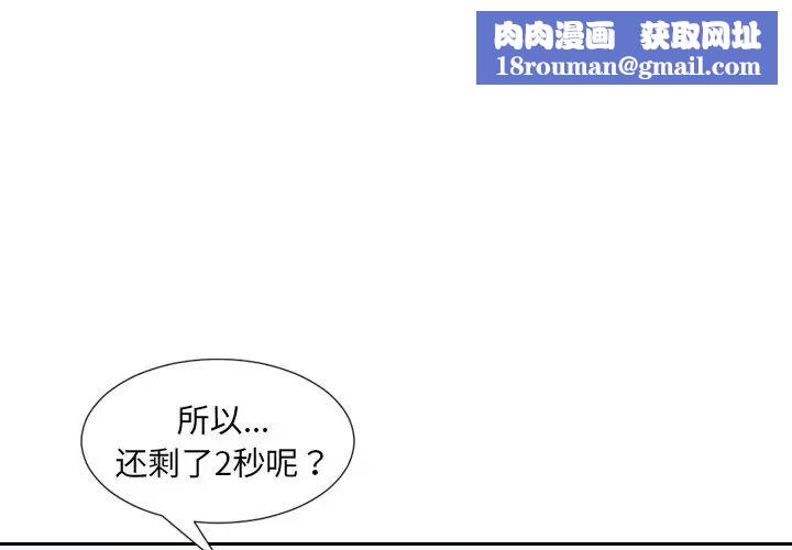 她的怪癖第20话