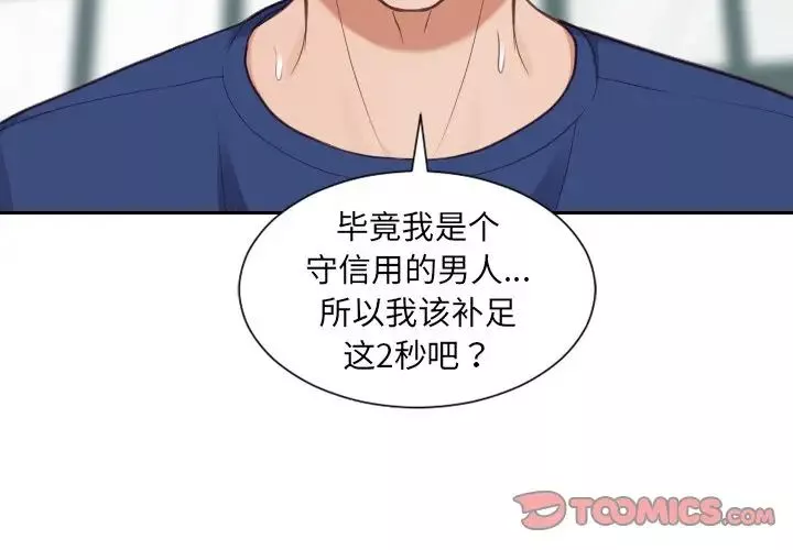 她的怪癖第20話